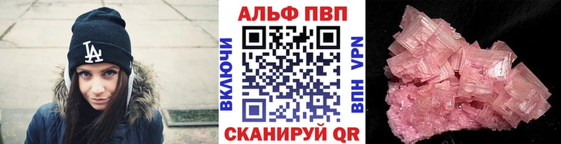 купить наркотики цена  Алдан  A-PVP кристаллы 