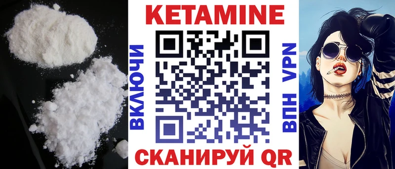 КЕТАМИН VHQ  Алдан 