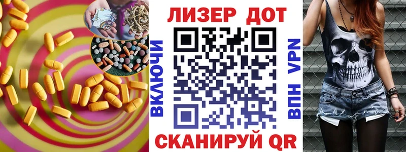 ЛСД экстази кислота  где продают   Алдан 