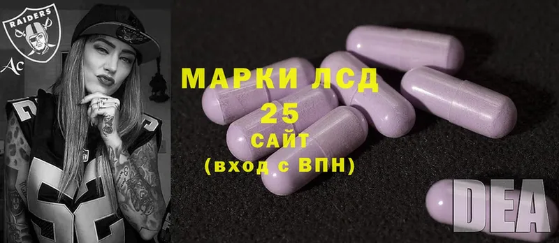 хочу Алдан Лсд 25 экстази кислота