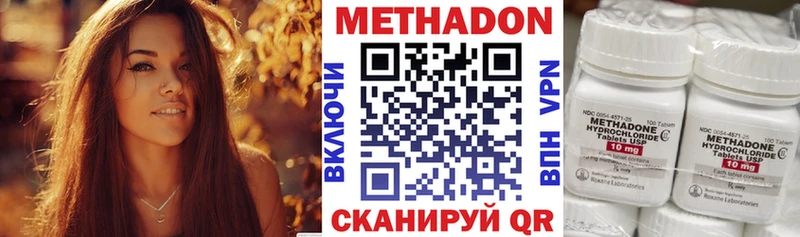 наркота Алдан Метадон кристалл